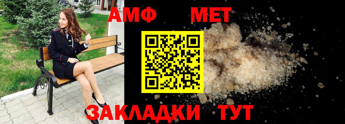АМФ  Амфетамин 98%  Вход с VPN  Сибай 