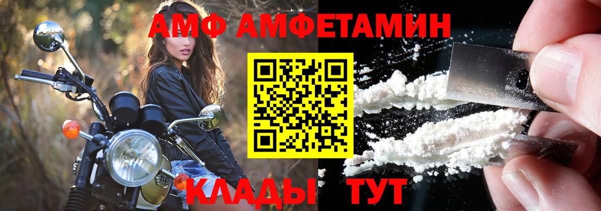 АМФ 97% Сибай