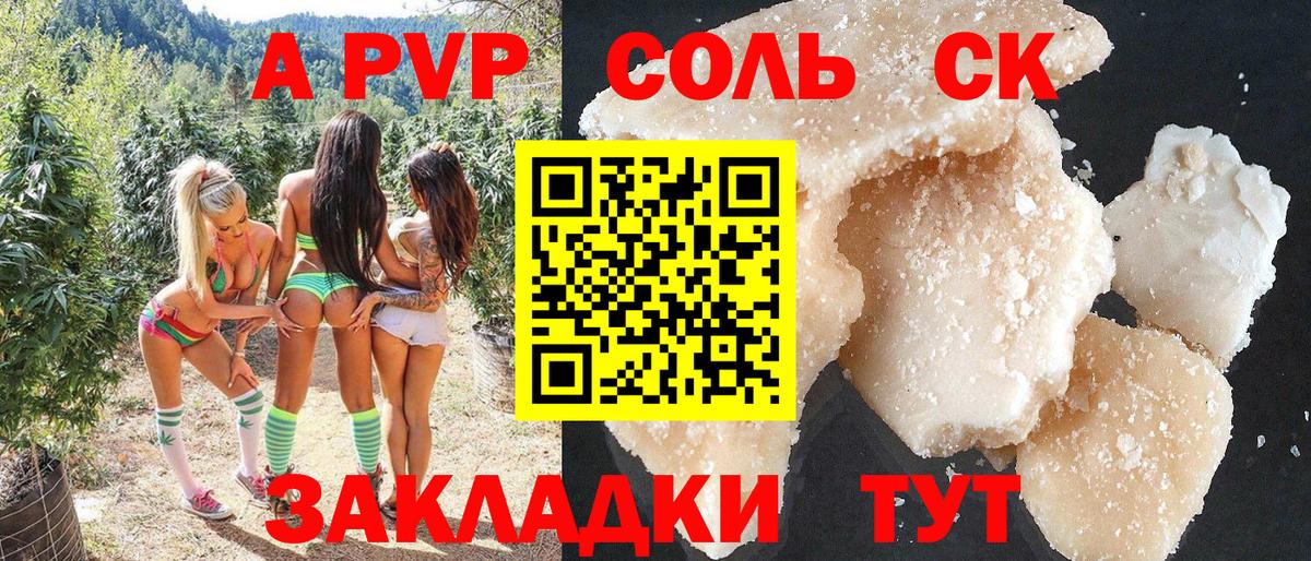 Alpha PVP крисы CK Сибай