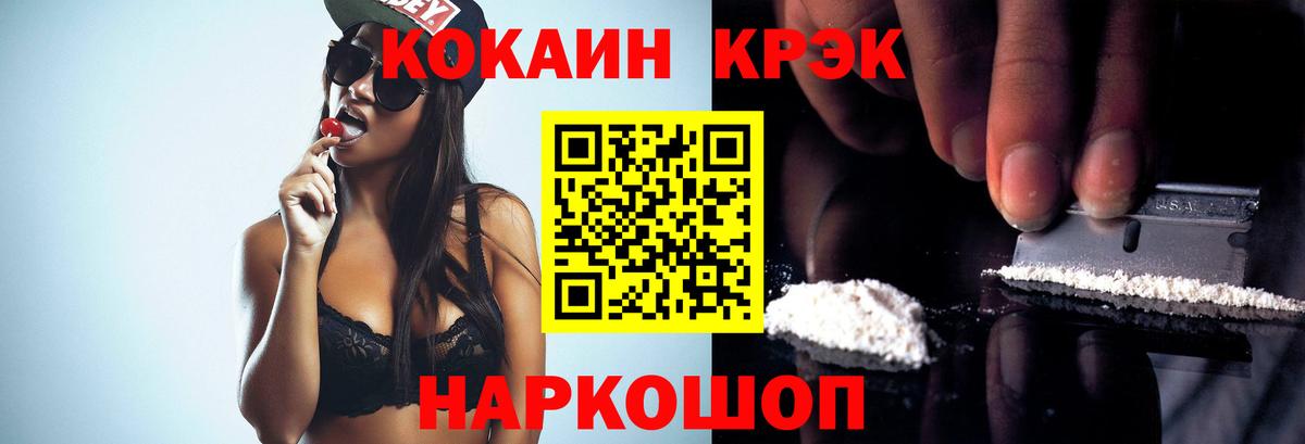 КОКАИН Fish Scale  Кокаин Эквадор  Вход с VPN  КОКАИН  Сибай 