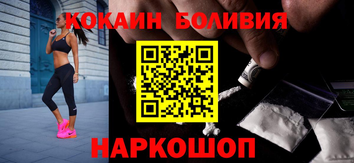 КОКАИН FishScale Сибай