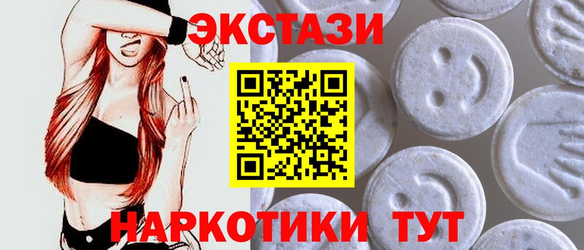 Экстази 99%  Экстази Punisher  Экстази  Сибай  Вход с VPN 