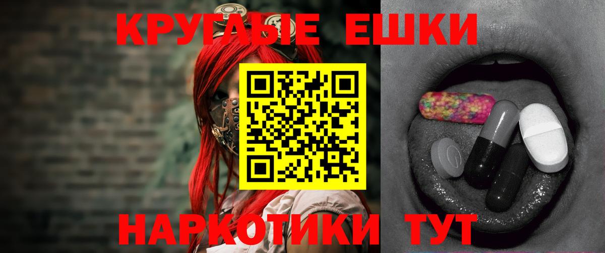 ЭКСТАЗИ 99% Сибай