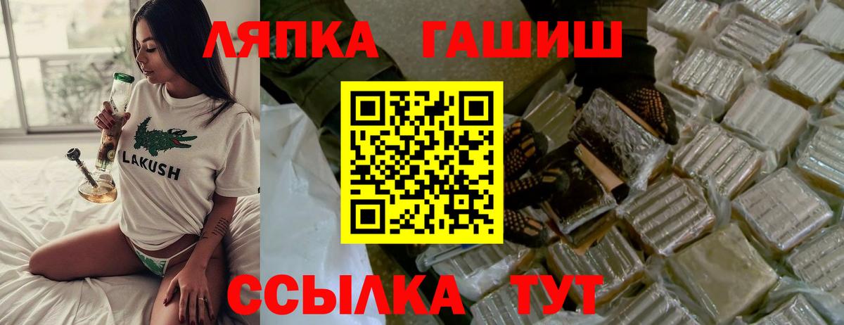 ГАШ ice o lator Сибай