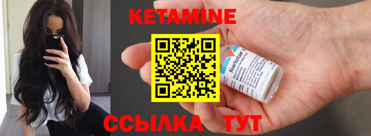 Сибай  Кетамин VHQ  Вход с VPN  Кетамин VHQ 