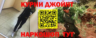 каннабис Северобайкальск