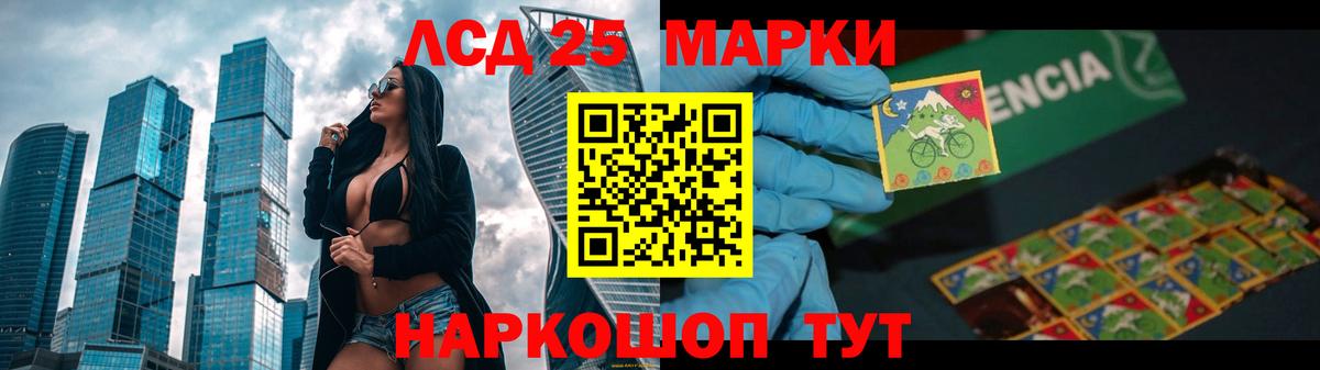 LSD-25 экстази ecstasy  ЛСД экстази кислота  Сибай  Вход с VPN 