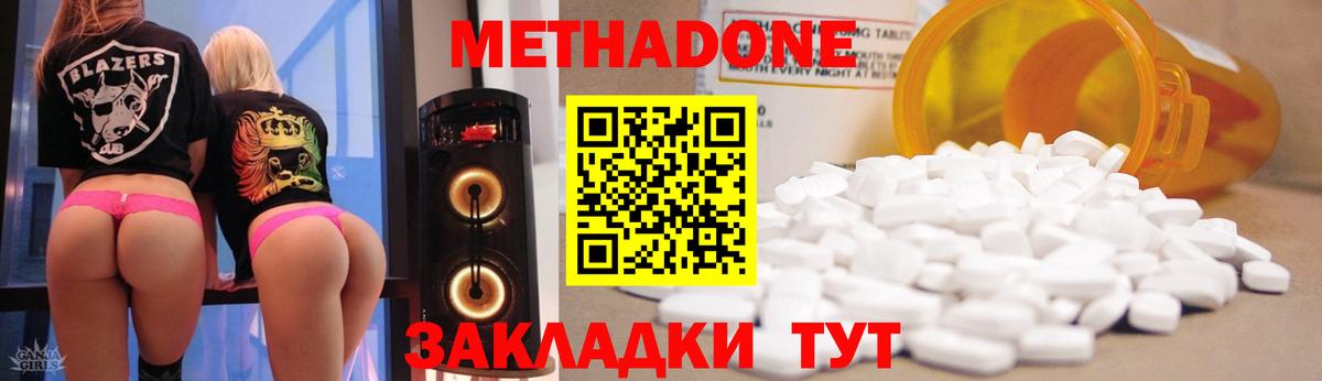 Метадон белоснежный  ОМГ ОМГ ссылка  Сибай  Вход с VPN  Метадон кристалл 
