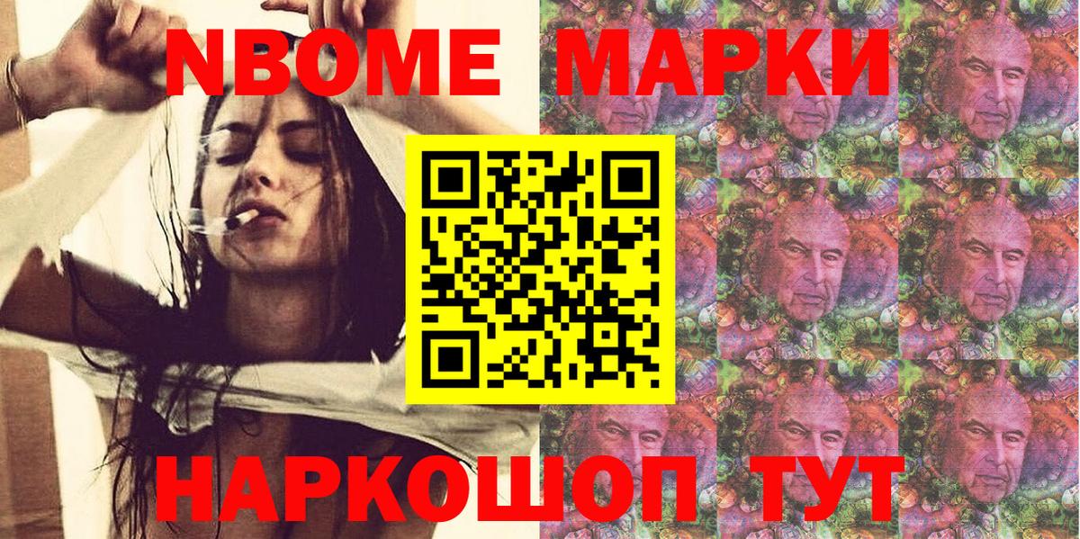 Марки 25I-NBOMe 1,8мг  Марки 25I-NBOMe 1,8мг  Марки 25I-NBOMe  Вход с VPN  Сибай 