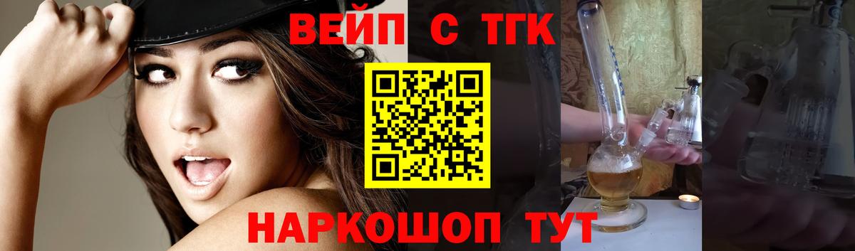 ТГК THC oil  где купить наркотик  ТГК Wax  Сибай  Вход с VPN 